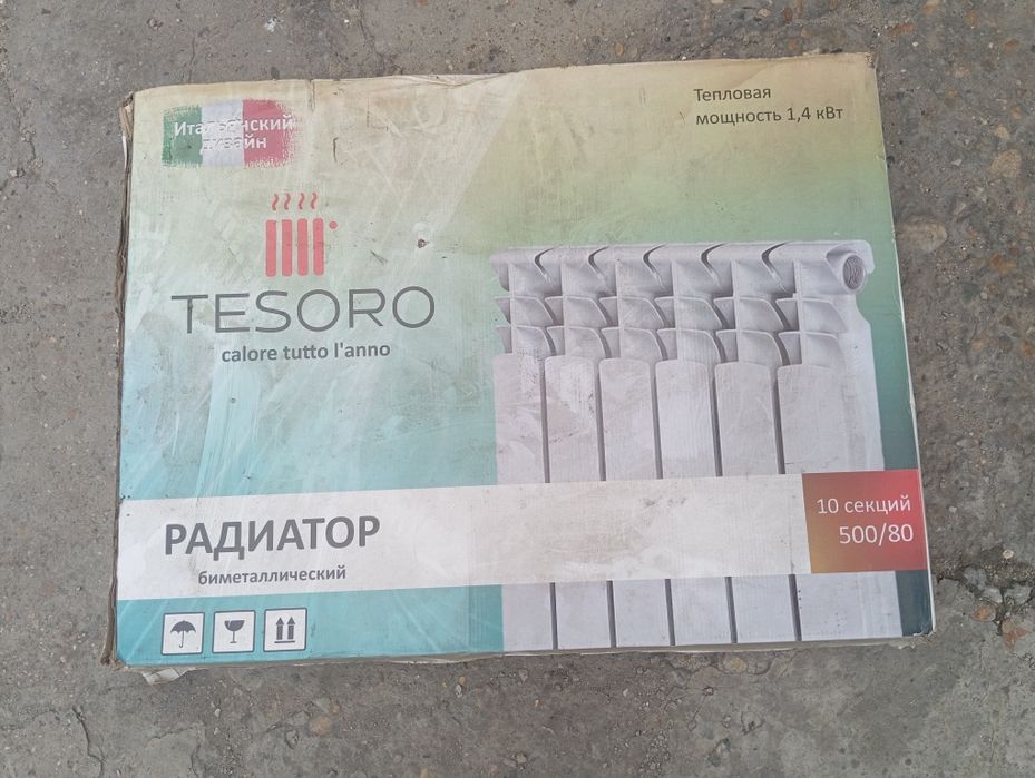 Продам Алюминевую батарею
