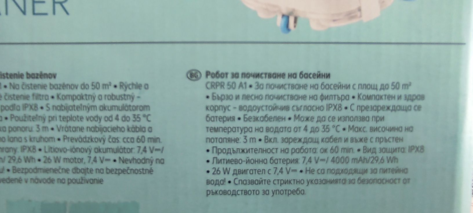 Робот за почистване на басейни