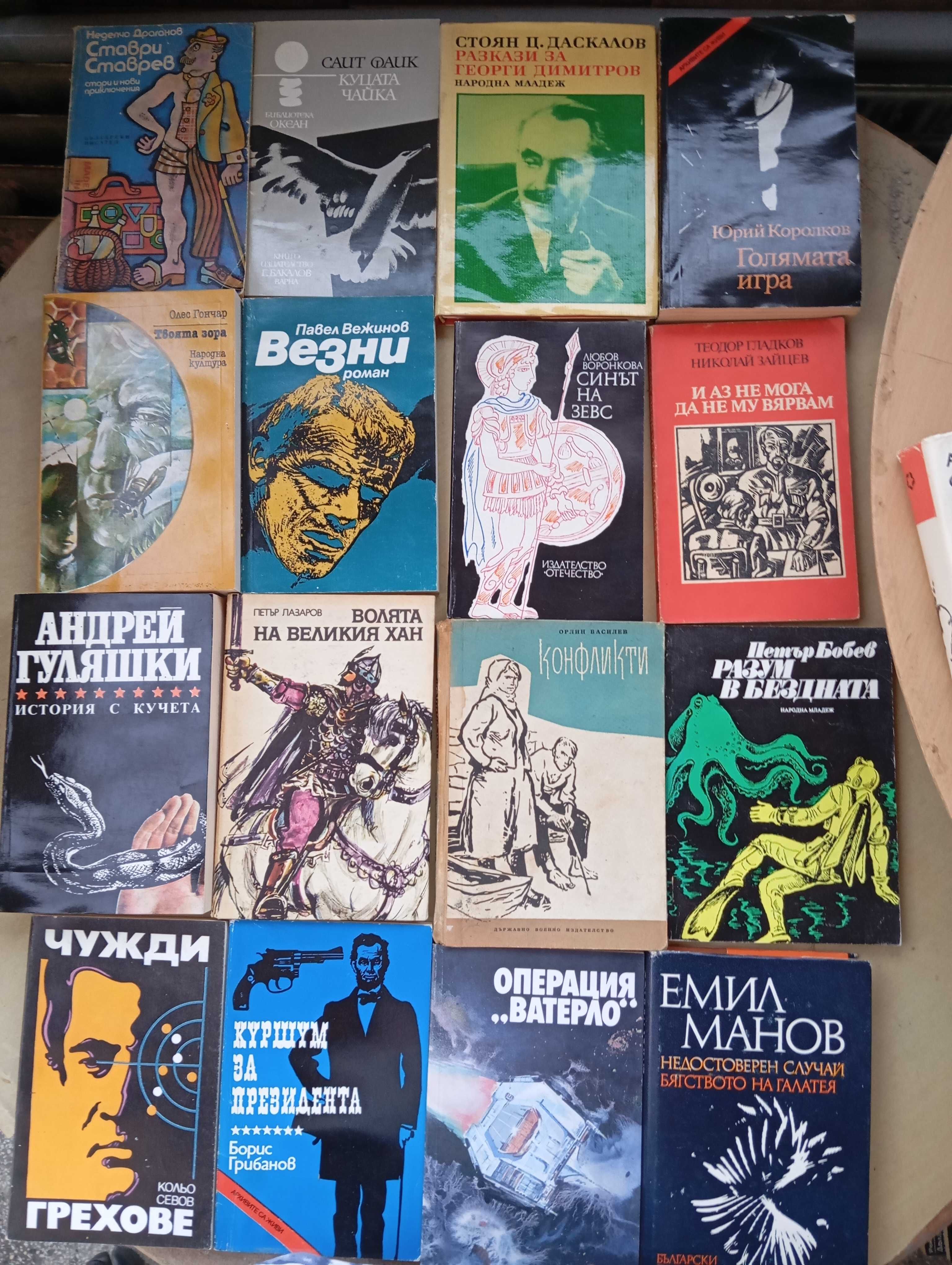 Книги в добро състояние на символични цени