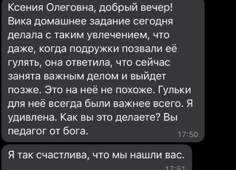 Репетитор по русскому языку