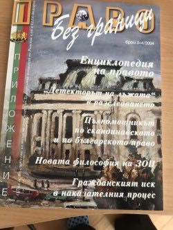 Учебници и книги по 5 лева лева.