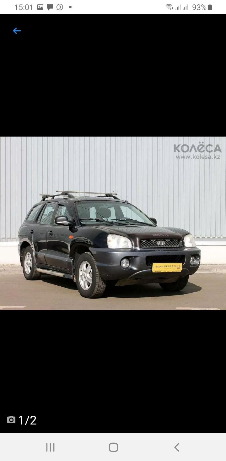 Hyundai santa fe до 2005 года