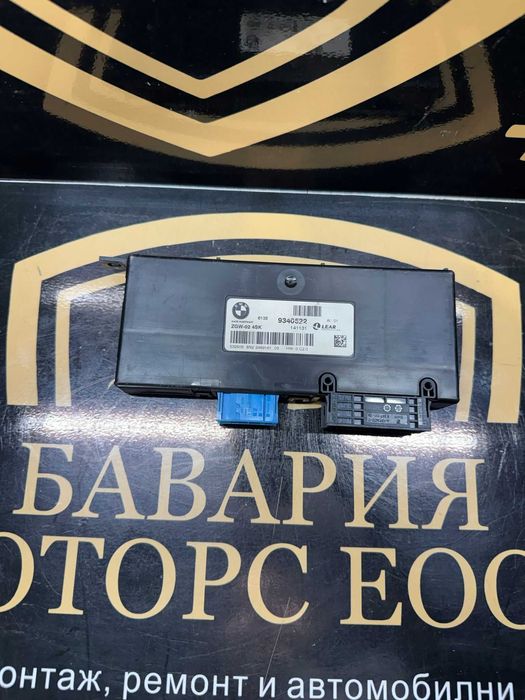 BMW ZGW-02 4SK модул – 9340522 – оригинален Lear