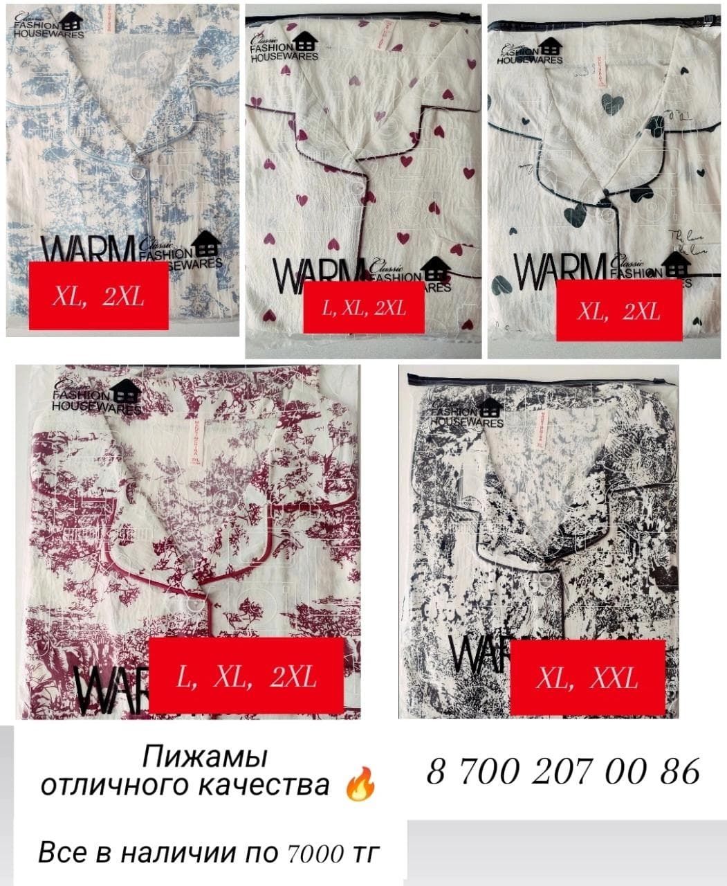 Пижамы отличного качества