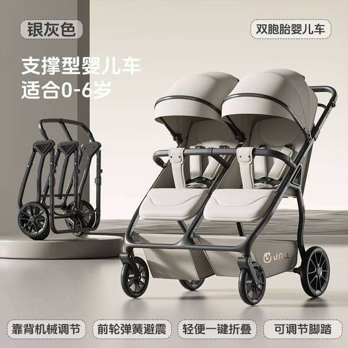 Kolyaska ikki kishilik