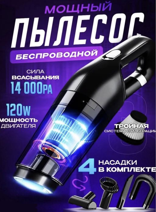 Продам пылесос для машины