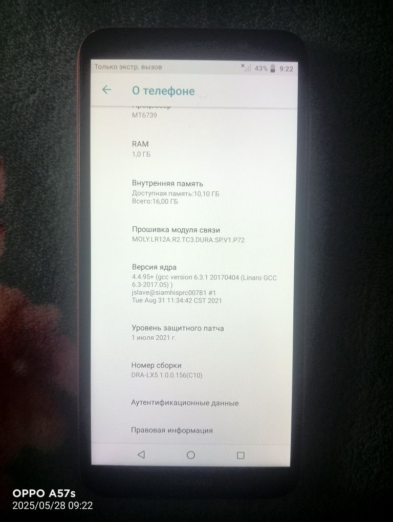 Продам срочно телефон