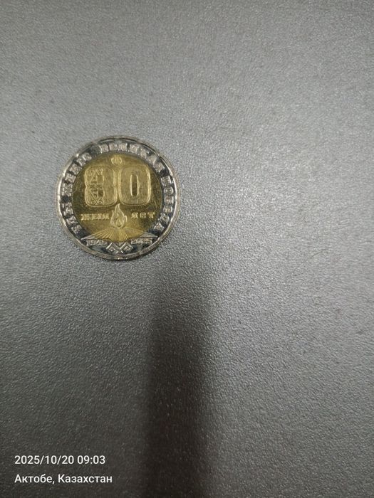 Продам юбилейную 200 теңге