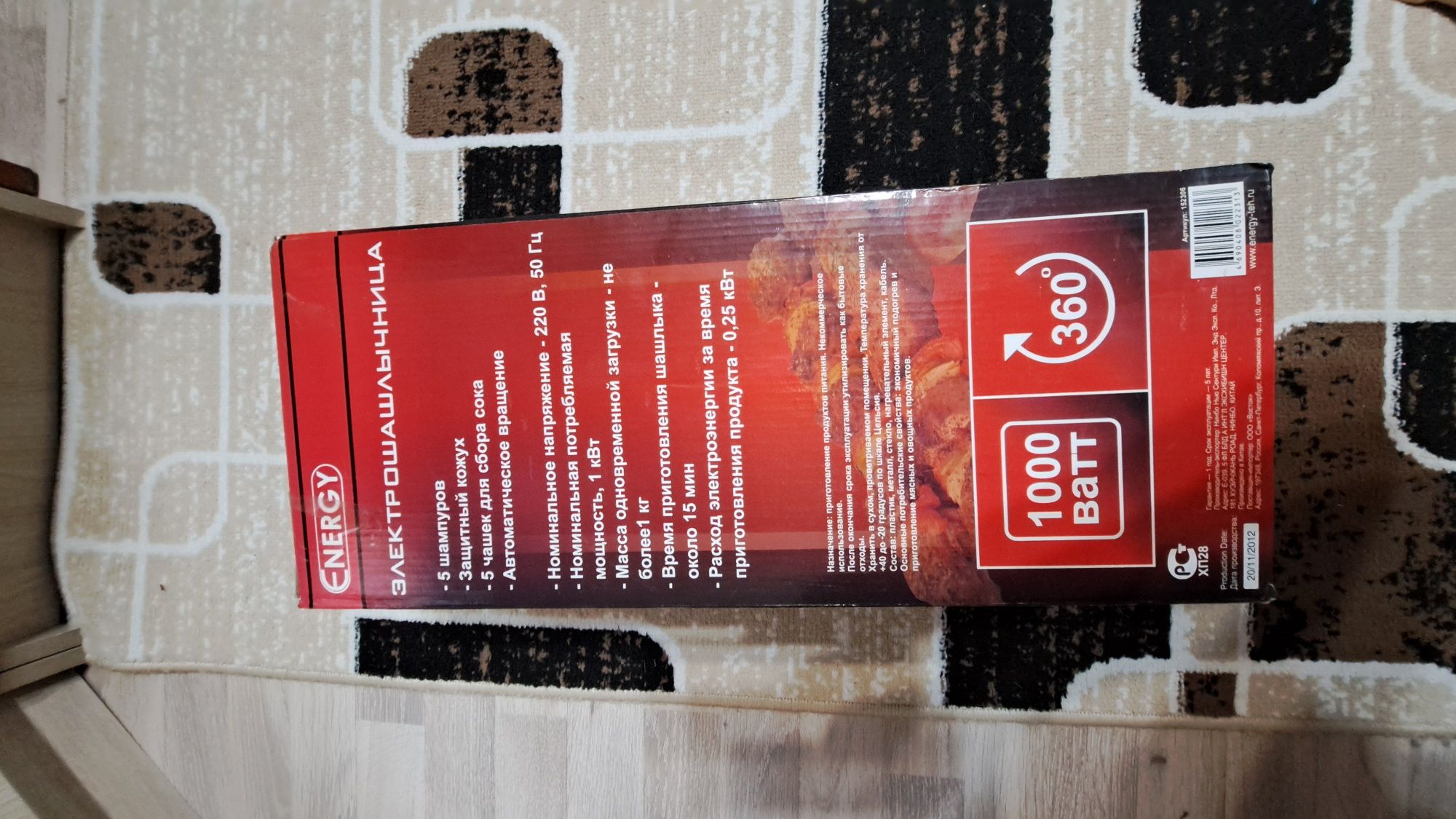 Продам электрошашлычницу