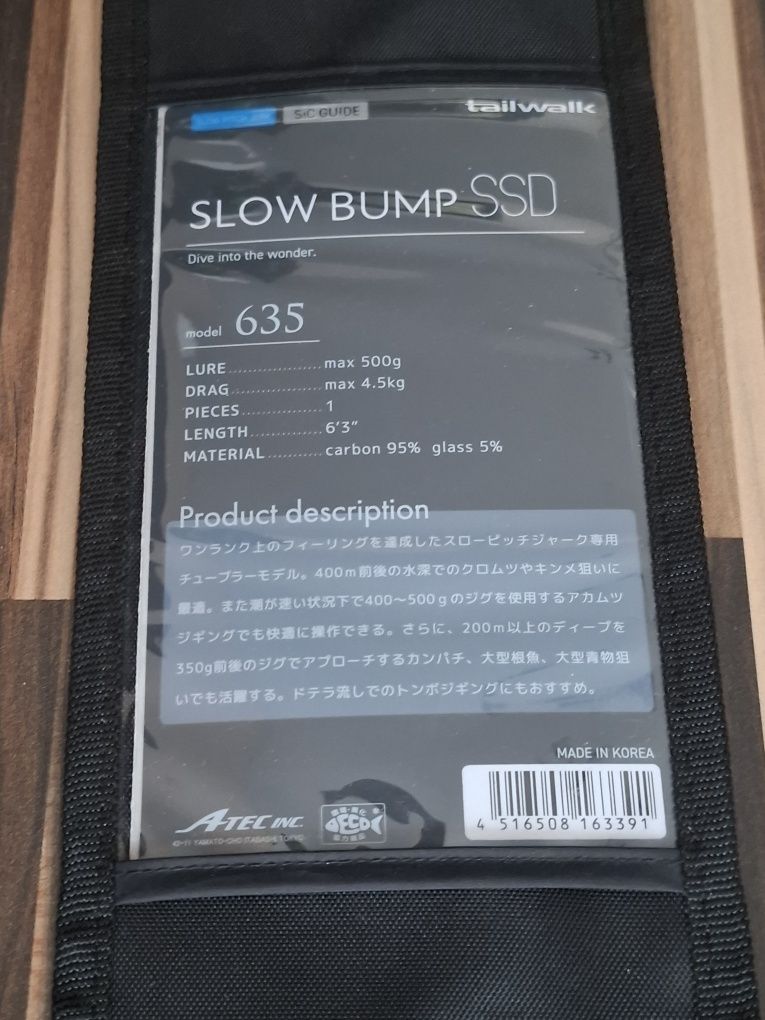 Оборудване за slow jig риболов
