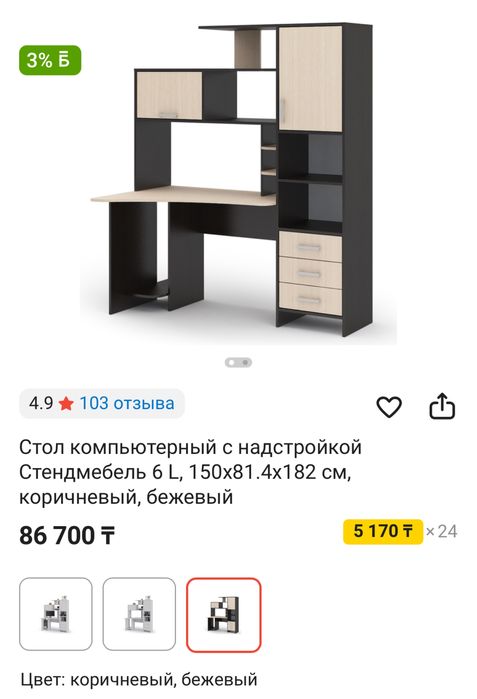 Стол компьютерный угловой