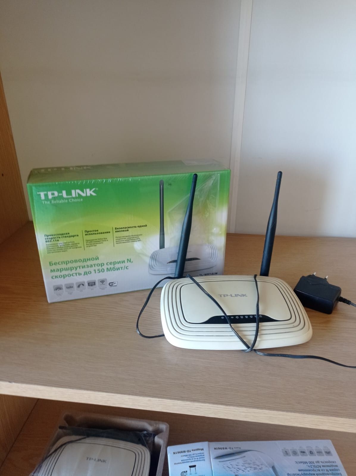 Продам TP-LINK беспроводной маршрутизатор