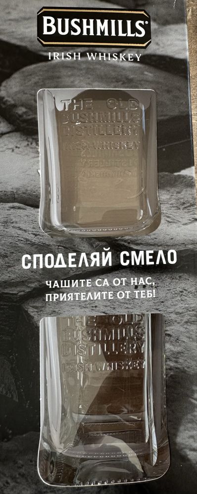 Нови чаши Bushmills