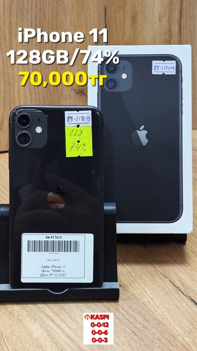 iPhone 11 128GB/74%