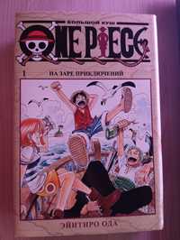 Манга One Piece Большой куш