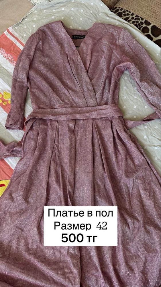 Платье в пол, штаны , кофта , пиджак