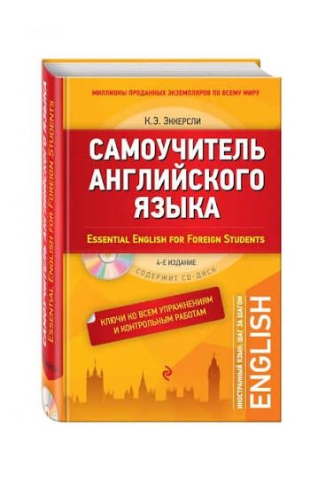 Репетитор английского яыка