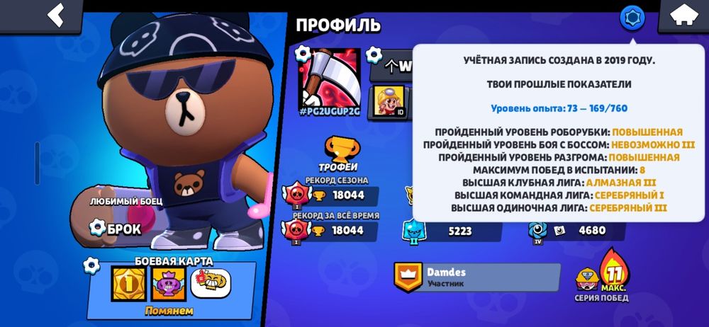 Аккаунт Brawl Stars