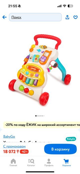 Срочно продам Каталка-ходунки BabyGo музыкальная