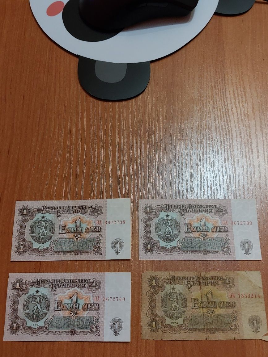 Колекция банкноти и монети 1974г. + 2000лв банкнота 1996г