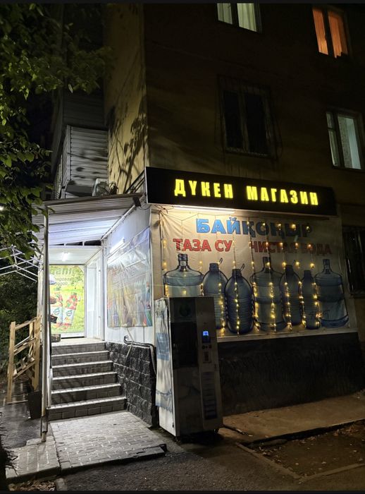 Сдается продуктовый магазин с водным апаратом