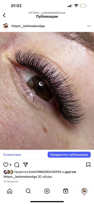 Наращивание ресниц!