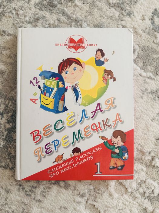 Сказки,рассказы для детей,книги,для школьников,русский язык,чтение