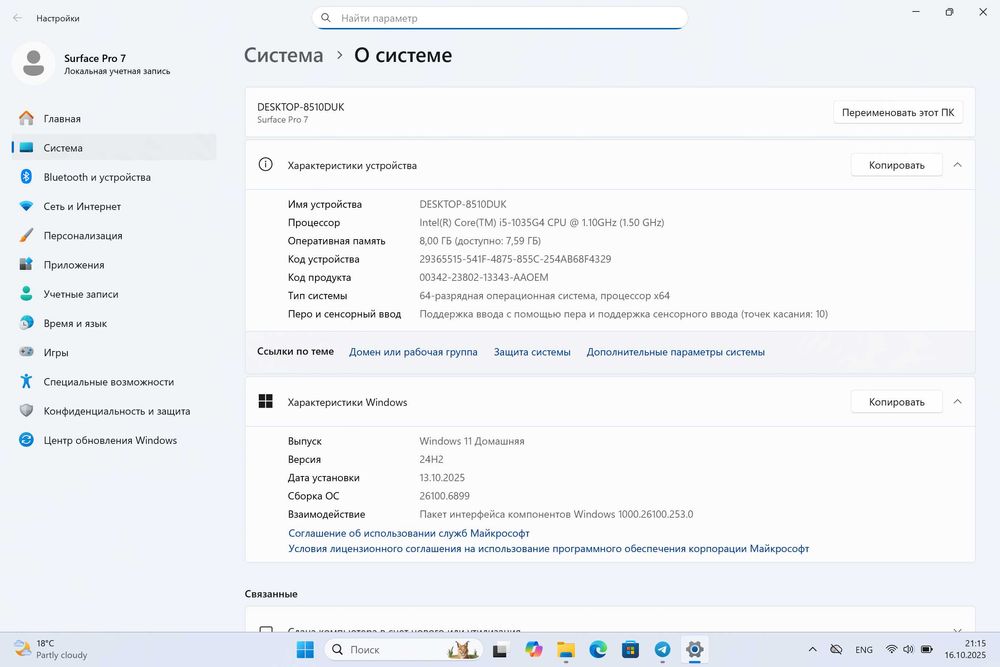 Microsoft Surface Pro 7