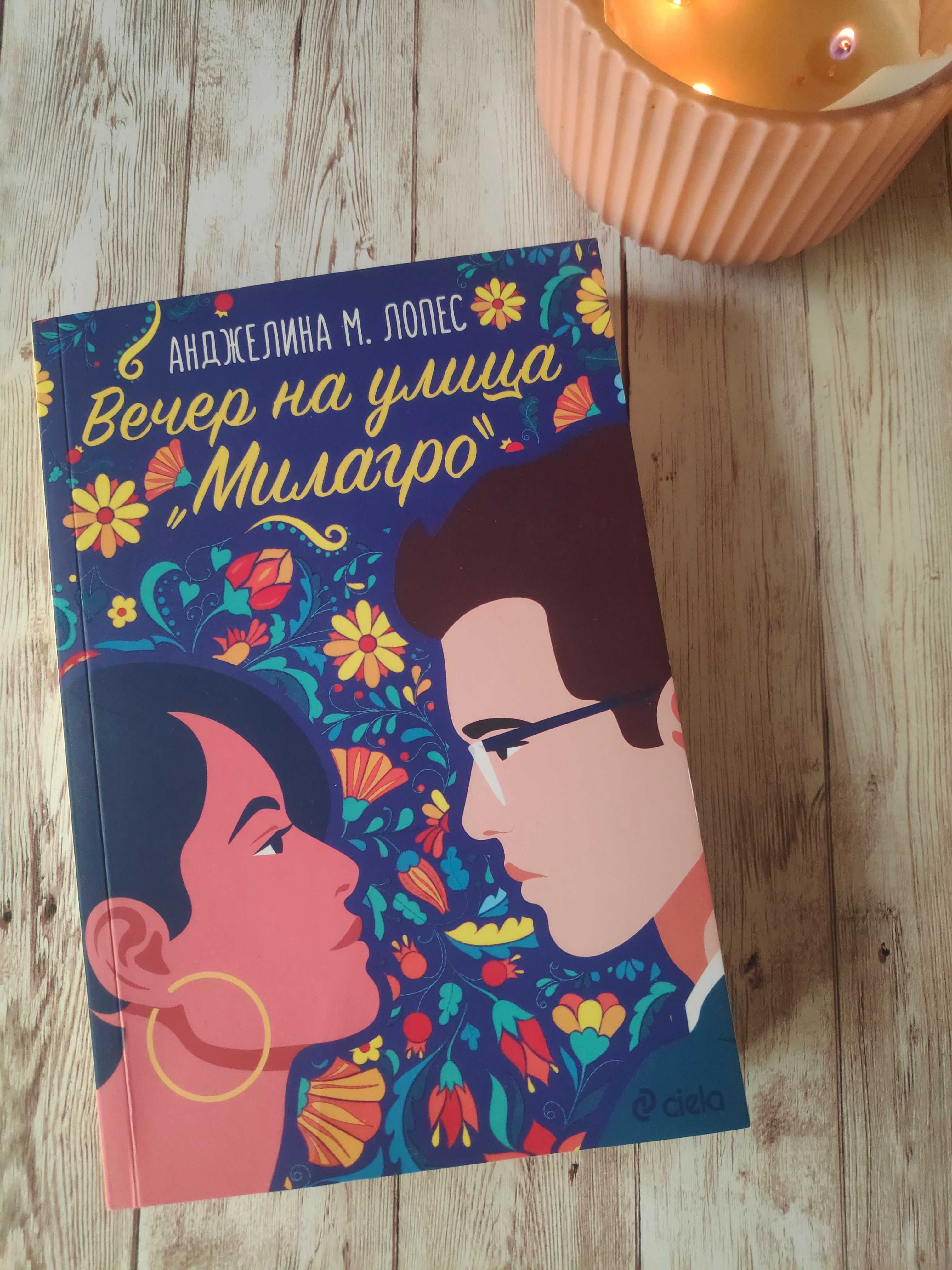 Една страхотна селекция