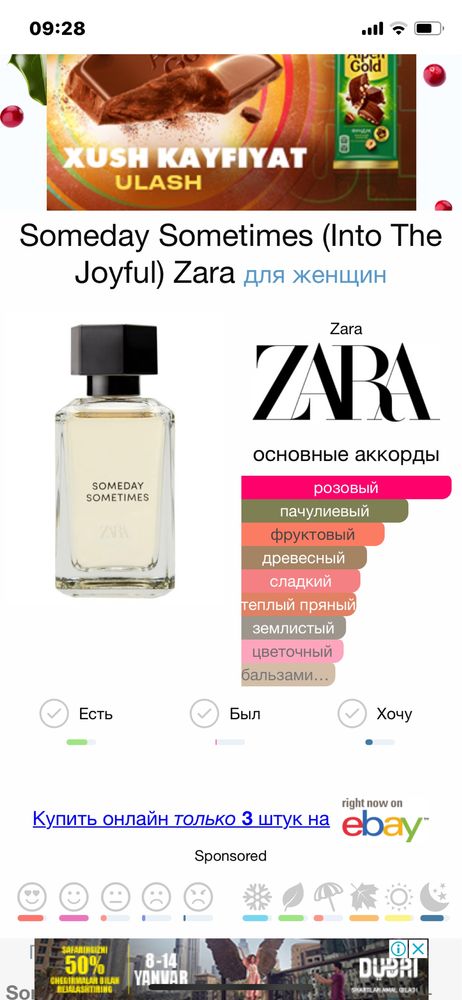 Zara Someday sometimes парфюм 30 ml