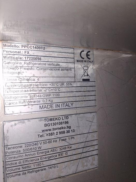 Хладилник професионален 1400 литра