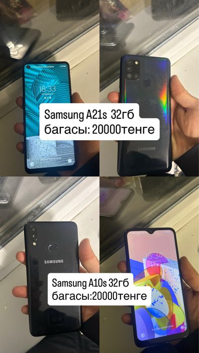самсунг а10с , самсунг а21с