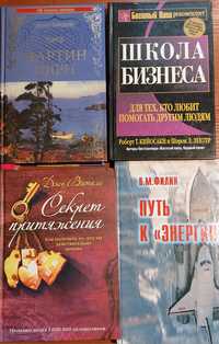 Книги финансы, бизнес, предпринематель