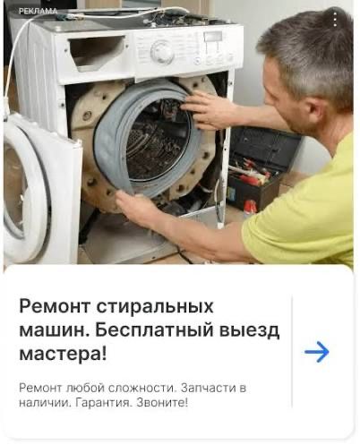 Ремонт Диагностика Стиральных Посудомоечных Машин Недорого в Астане