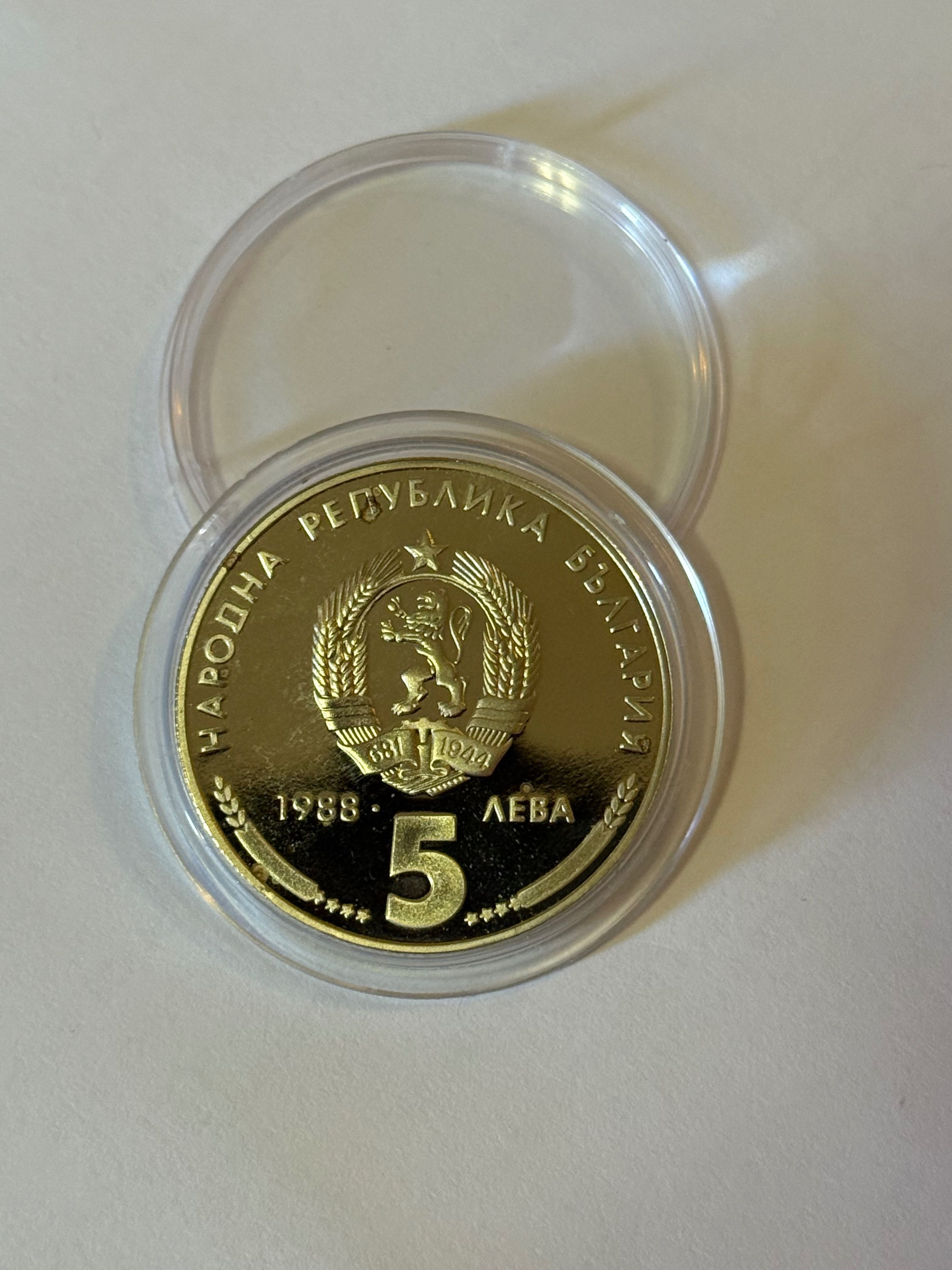Юбилейна Монета 5 лева 1988 25 години Кремиковски метал