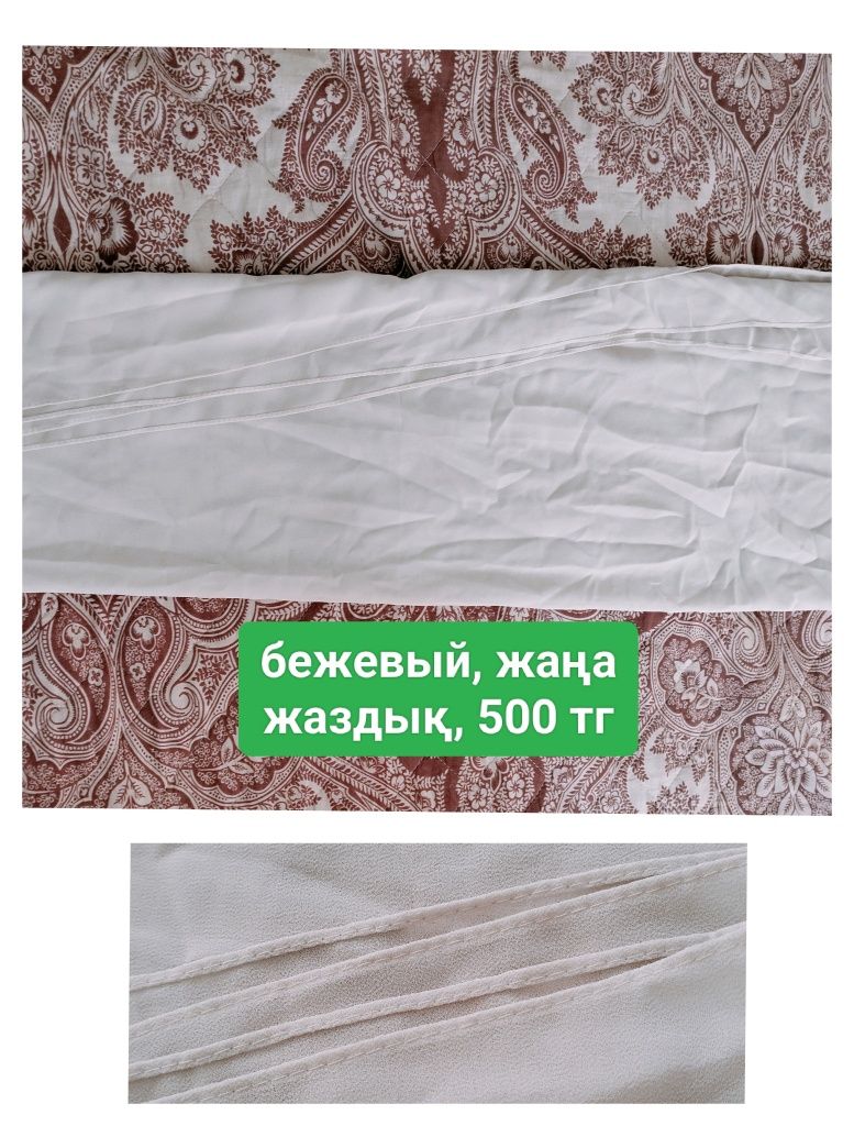 РАСПРОДАЖА,  Орамалдар (платки),