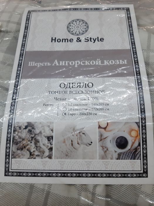 Одеяло евростандарт, новое