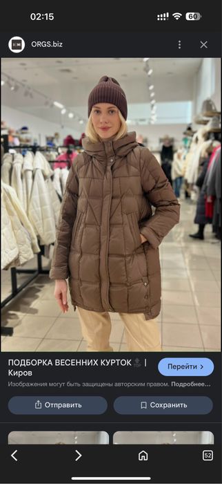 Куртка. Натуральный пух.Срочно