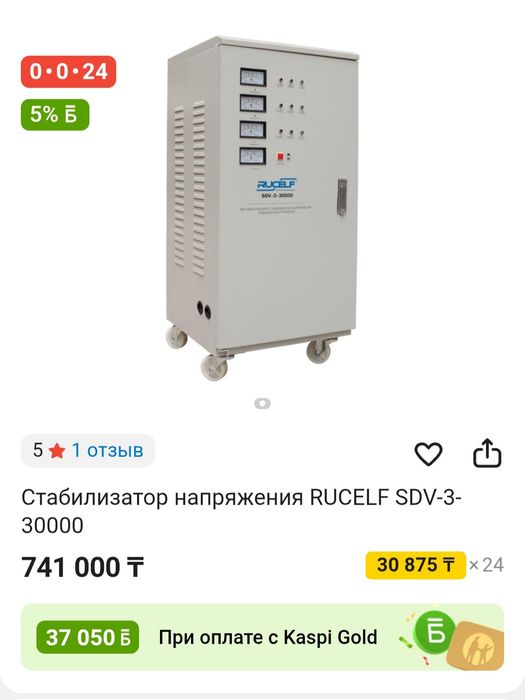 Продам стабилизатор