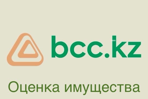 Оценка имущества Быстро, качественно, надежно. 24/7. 24 часа 7 дней.