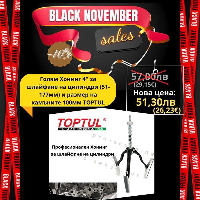 Голям Хонинг 4" за шлайфане на цилиндри с обхват (51-177мм) TOPTUL