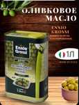 Olivkovoe maslo/Zaytun yog‘i 1L Italiya