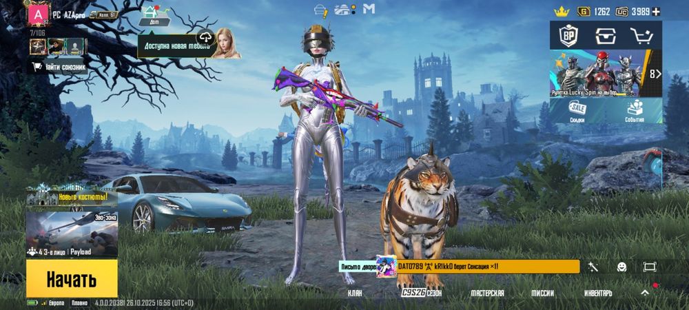 Pubg Mobaile аккаунт сатылады