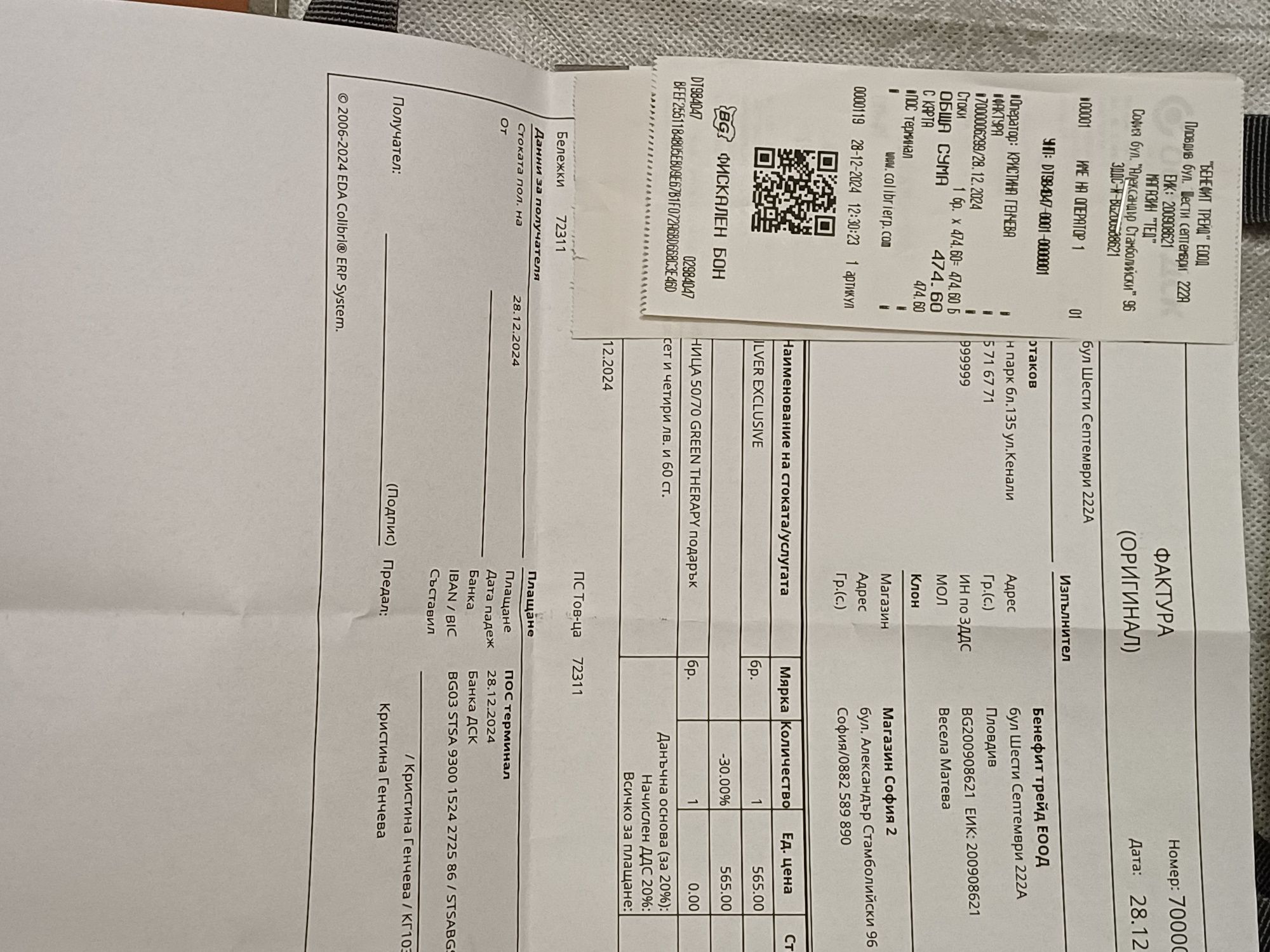 Двулицев Матрак 160/200 Тед Silver Exclusive