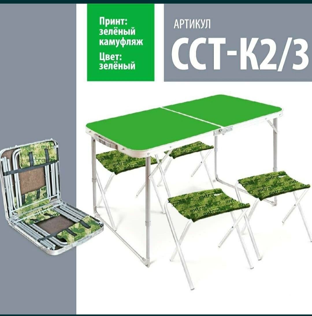 Даставка бесплатная, Российский складной стол-чемодан стол+4 стула