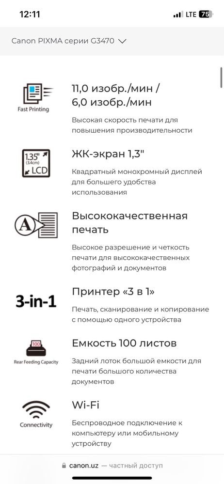 Принтер Canon 3470 цветной