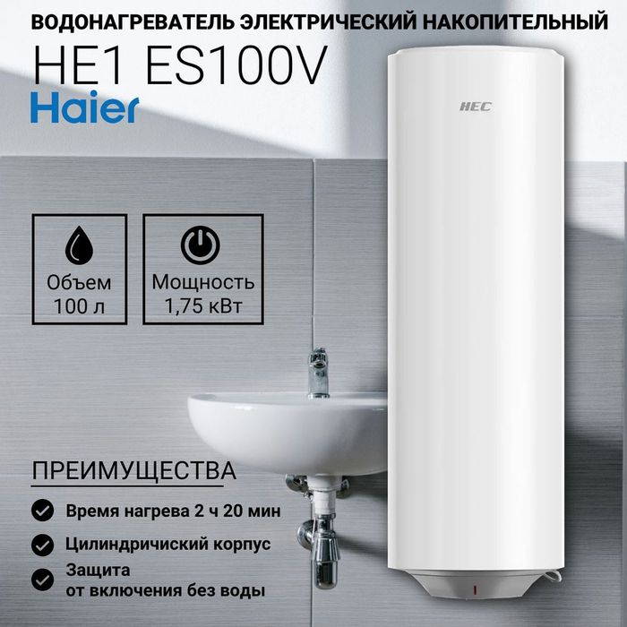 Воданагреватель HEC 100 литр, бойлер