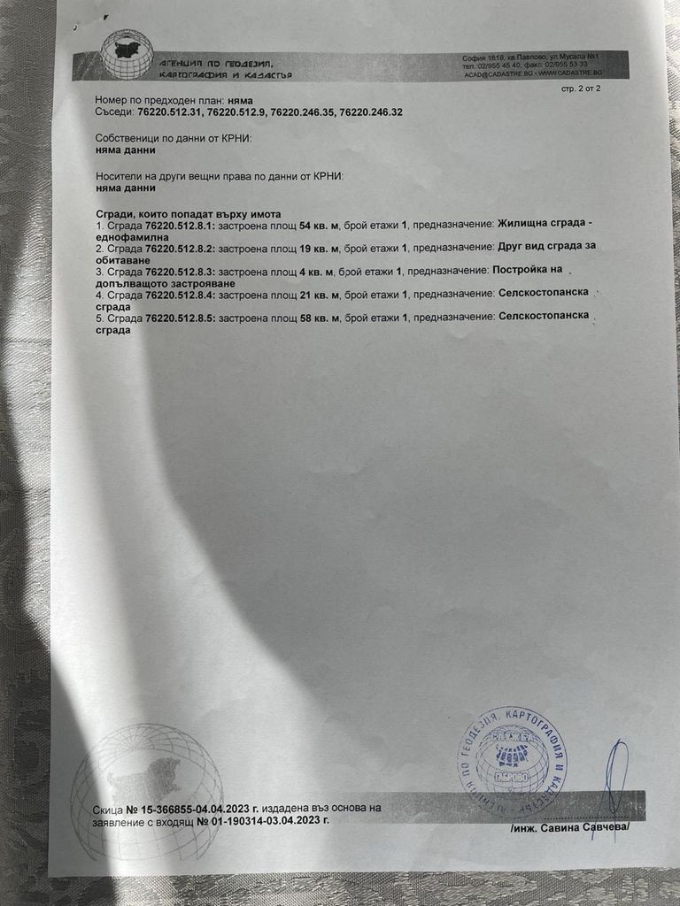 Продава се Къща в с. Белица, Област Габрово - 73 кв.м за 336 €/кв.м - Снимка #8