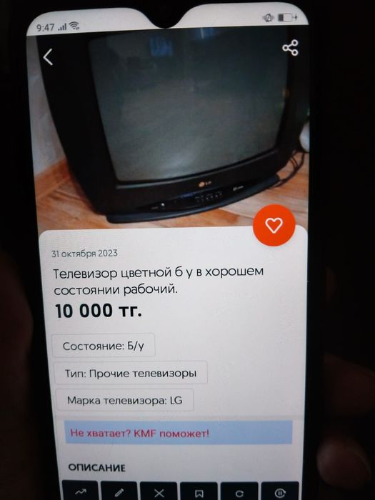 Телевизор бу в хорошем рабочем состоянии