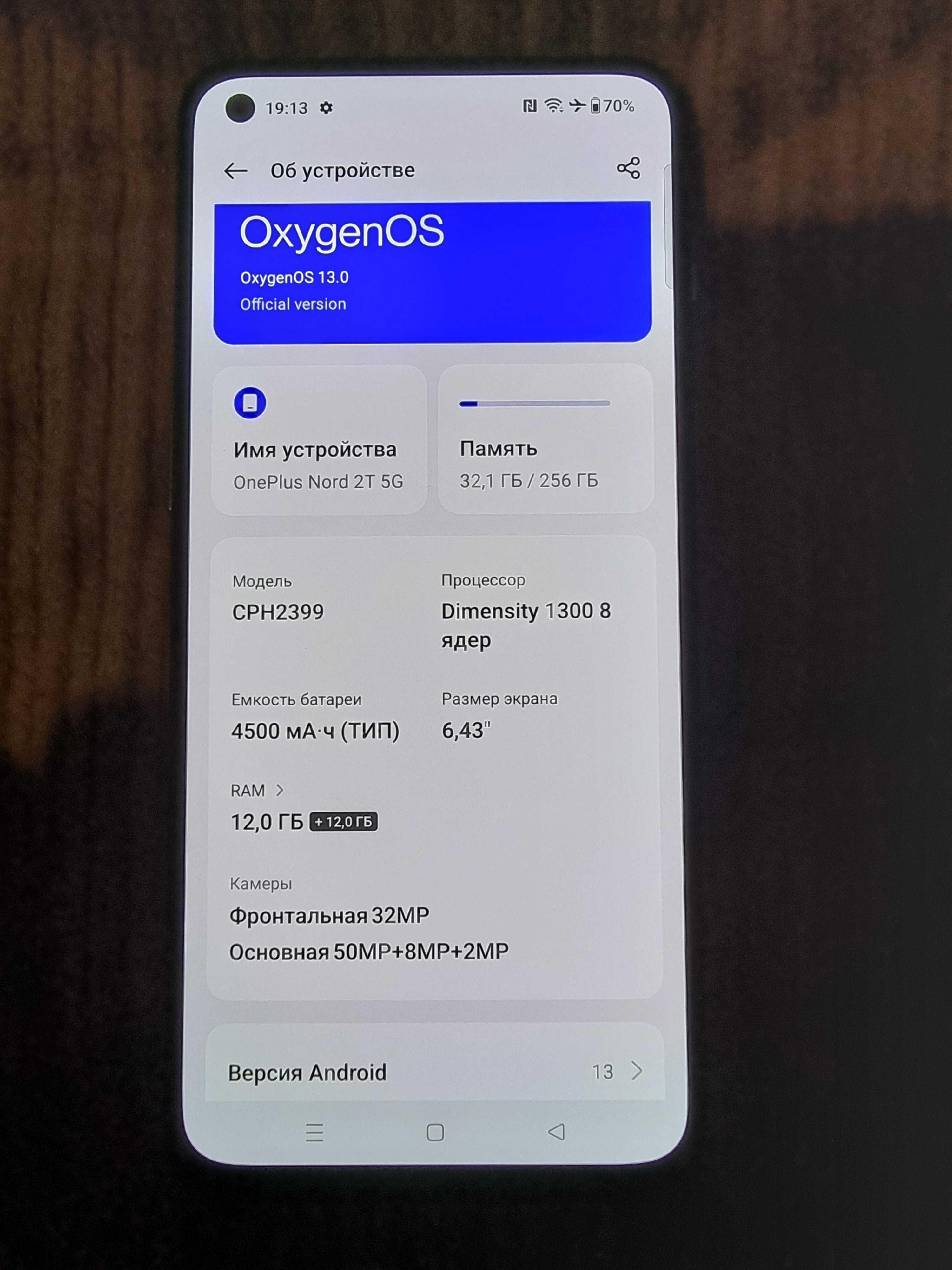 СИЛЬНЫЙ  OnePlus Nord 2T 12/256 смартфон телефон Xiaomi Poco Oppo Vivo